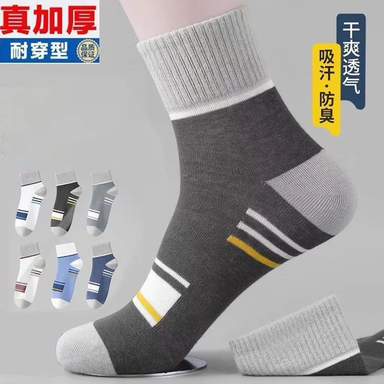 男士袜子纯棉防臭吸汗透气秋冬季中筒袜篮球全棉袜加厚运动男袜子