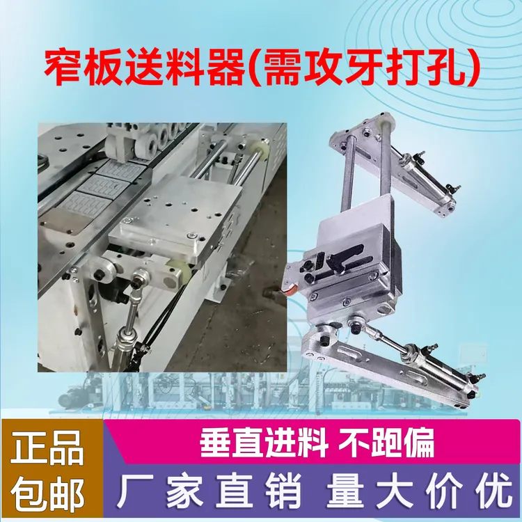 封边机窄板送料器气动款神器木工板式窄板辅助器改装便捷折叠配件