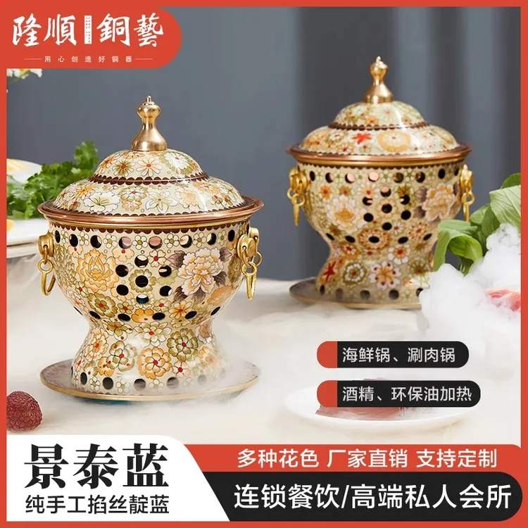 隆顺铜艺【真景泰蓝】铜火锅纯紫铜单人小铜锅一人家用环保油纯手工