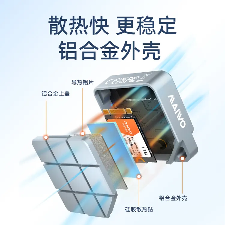 麦沃m.2硬盘盒2230硬盘读取盒子nvme固态盘外接笔记本台式扩容壳