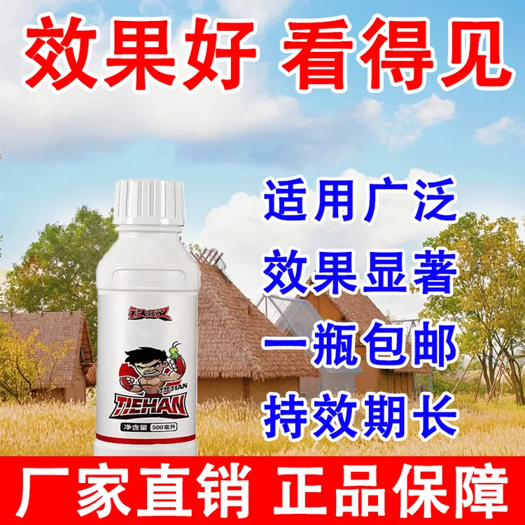 【源头厂家】阿唯高录瓜果蔬菜果树茶园防虫有机质水溶产品叶面