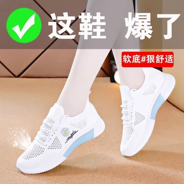 2025春秋夏季新款小雏菊运动百搭女鞋飞织薄款软底防滑耐磨运动鞋