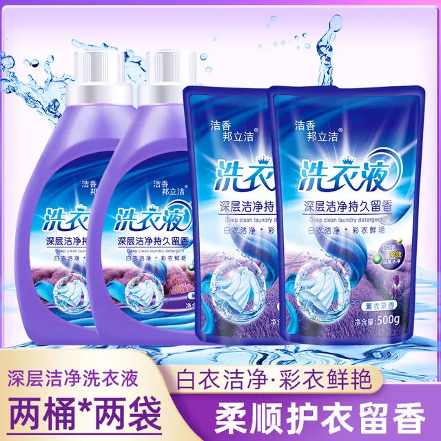 薰衣草留香洗衣液2kg净白多效深层去污柔顺护理去渍超值家庭装
