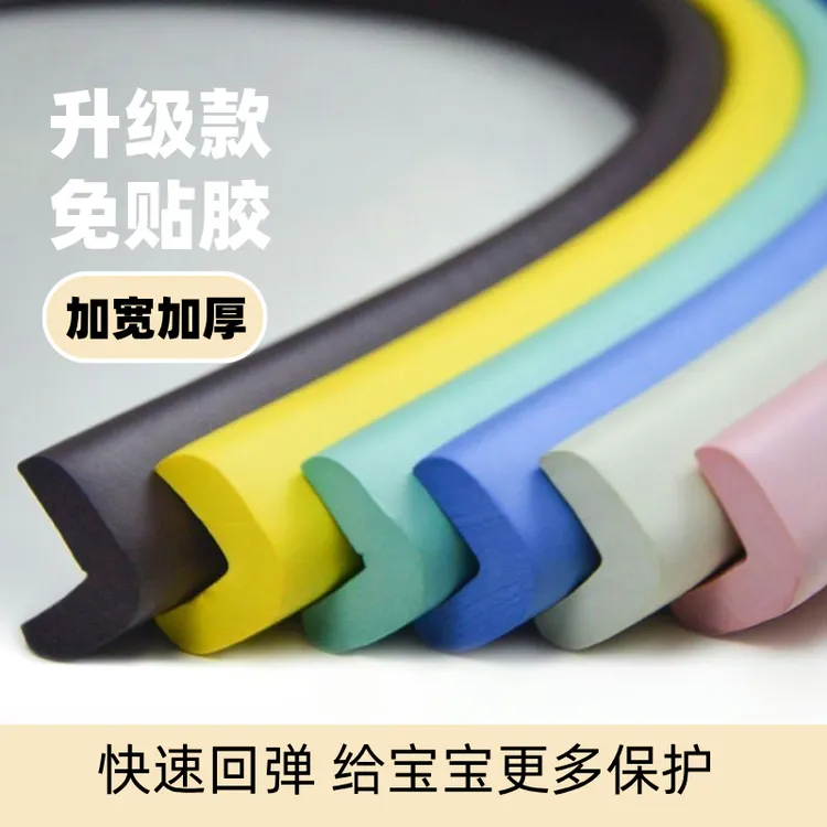 儿童防撞条家用防磕碰自粘包边桌子护角软包贴墙角宝宝门框防撞头