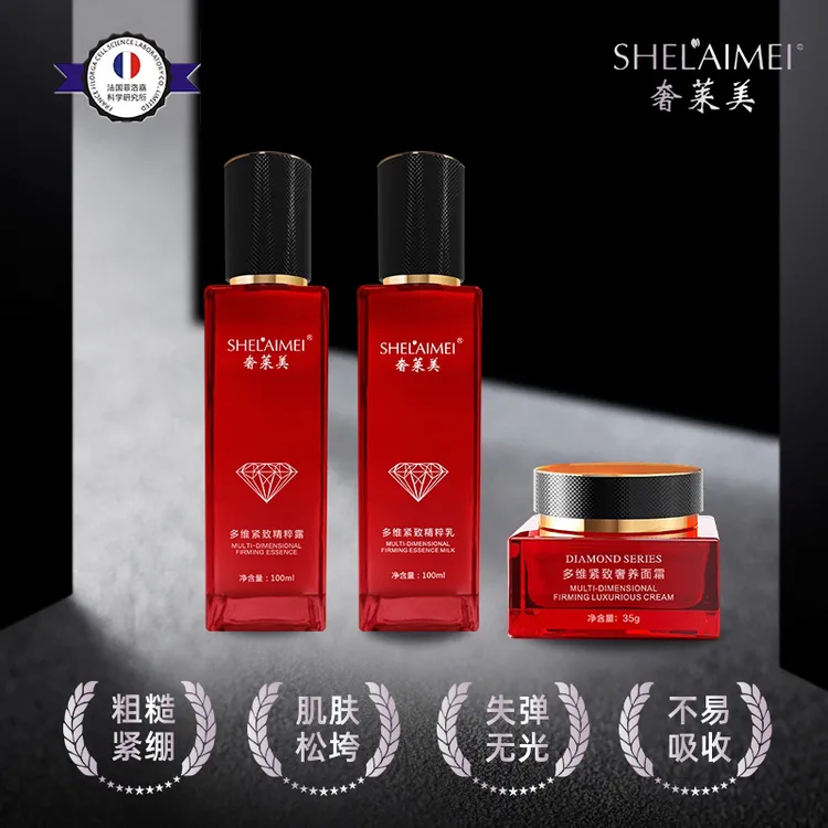 奢莱美 钻石多维紧致精萃水乳霜