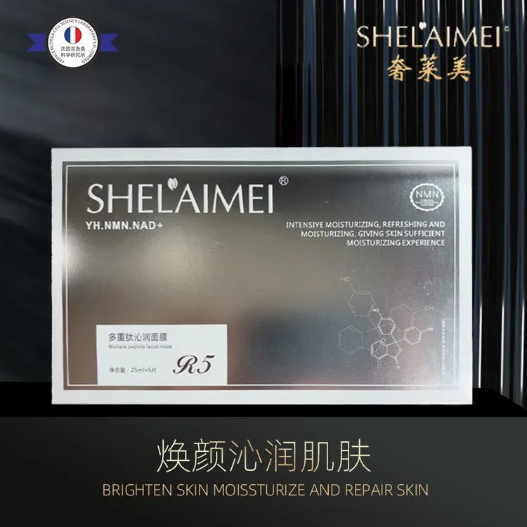 奢莱美 多重肽沁润面膜