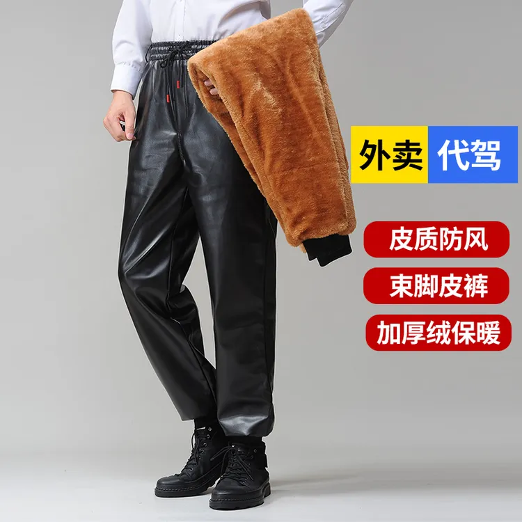 皮裤男加绒加厚防寒保暖束脚皮裤骑行工作裤耐磨高腰宽松冬季软皮