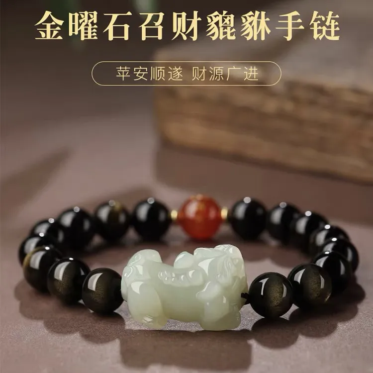 天然和田玉招财貔貅手串黑曜石手链男女本命年金曜石玉石编织手绳