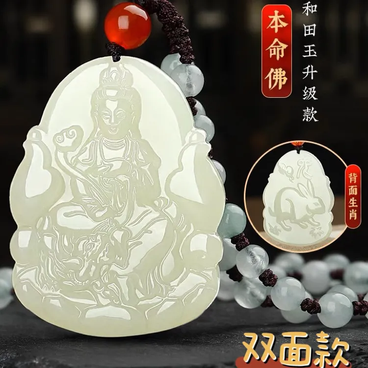 和田玉十二生肖吊坠八大守护神双面雕刻文殊普贤菩萨玉石拍一发一