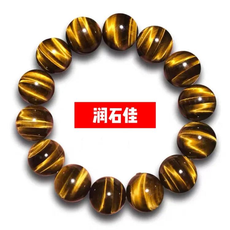 特级闪电纹黄虎眼石手链男女情侣红虎睛石手串木变石手串佛珠玉石