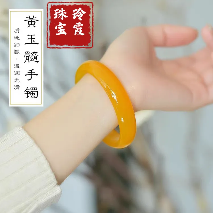 天然黄玛瑙中宽条手镯玉髓镯子女玉石扁条平安镯珠宝首饰正品保真