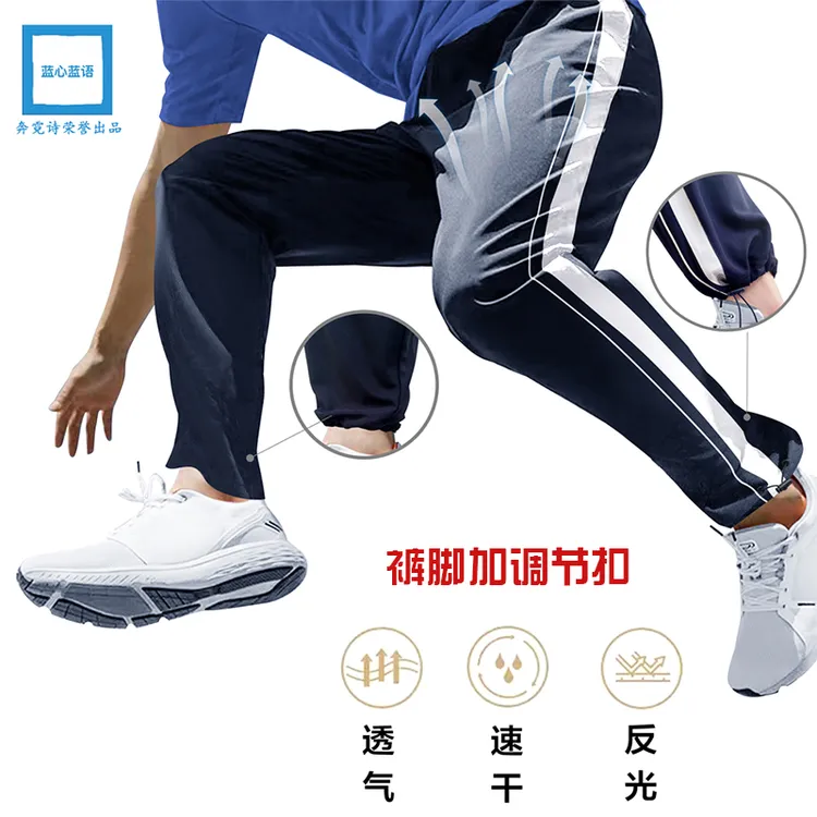蓝心蓝语书城同款深圳校服《中学春夏薄款长裤》速干长裤防空调裤
