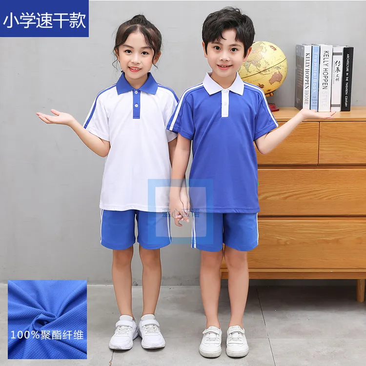 蓝心蓝语深圳校服《小学速干系列》POLO衫夏运速干衣短裤夏季运动服