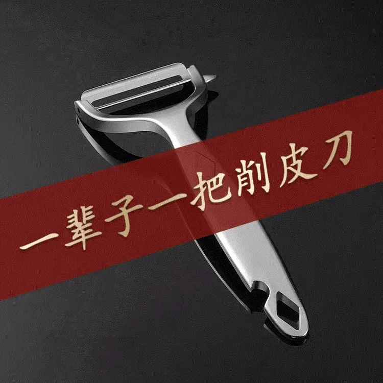 削皮刀家用土豆去皮神器刨丝锋利蔬菜水果瓜刨不锈钢刮皮刀削皮器