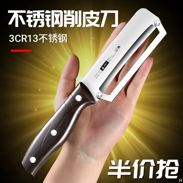 新款加厚削皮刀厨房家用果蔬去皮器刮皮刀刨皮刀削皮器菠萝甘蔗刀