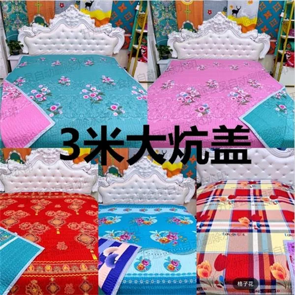 3米X2.3米  四季床盖炕盖（多色可选）可铺可盖