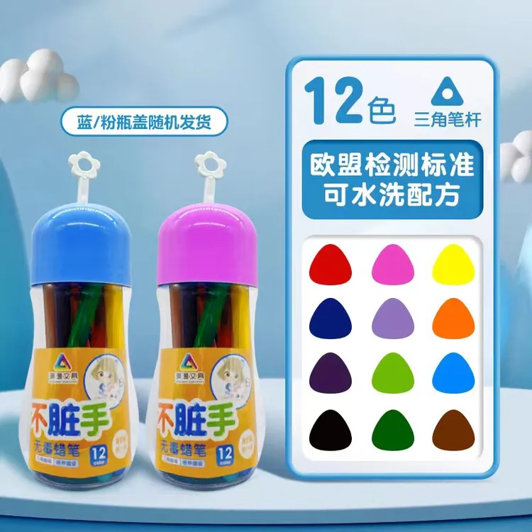 不脏手塑料蜡笔奶瓶装幼儿园儿童专用画笔涂色绘画可洗不掉色可擦