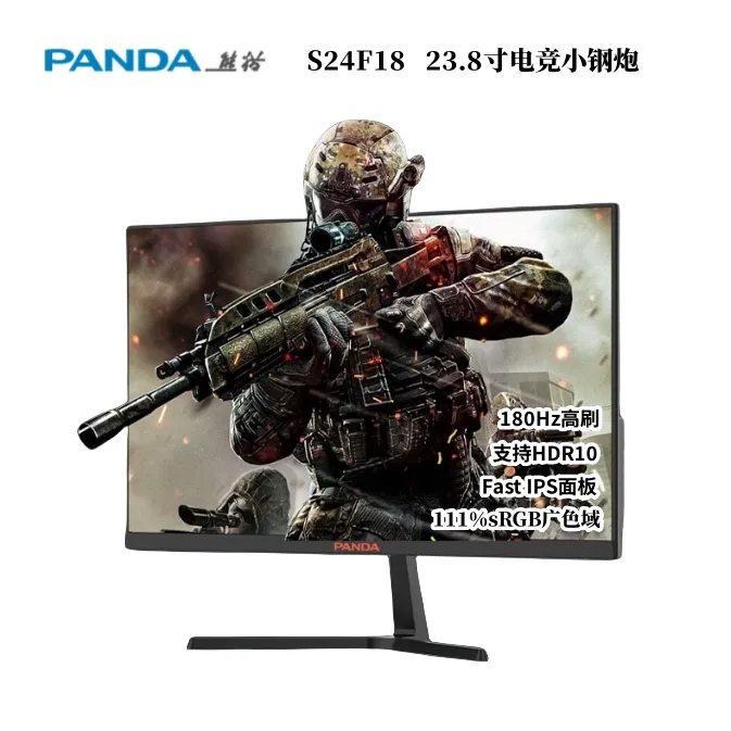 PANDA/熊猫24寸显示器180Hz高刷显示屏 电竞显示器台式电脑显示屏