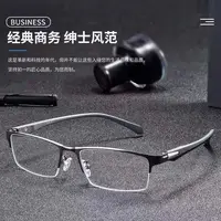 (近视半框变色眼镜男)厂家直销防辐射防紫外线变色近视眼镜男