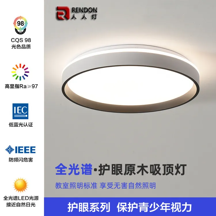 走廊全光谱卧室灯2023年新款房间灯具现代大气圆形木纹温馨吸顶灯