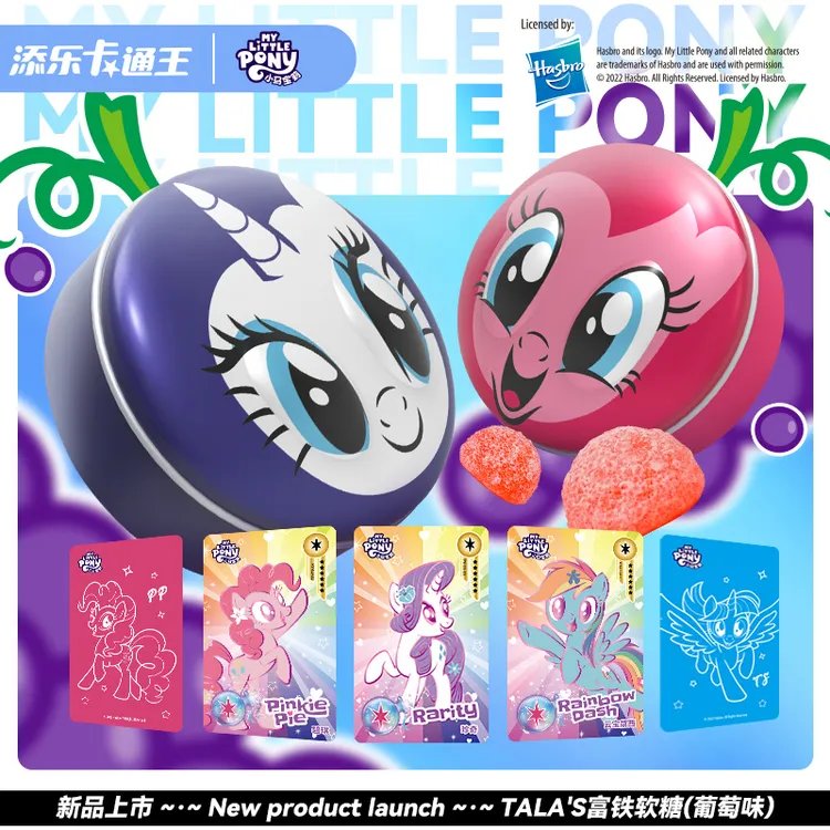 TALA CARTOON KING/添乐卡通王小马宝莉 富铁软糖 葡萄味88g/盒