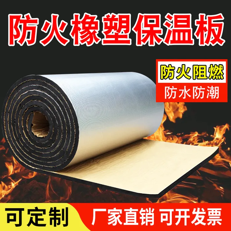 隔热墙体下水管窗户自粘管道空调新风制冷管道隔音降噪彩钢房隔热