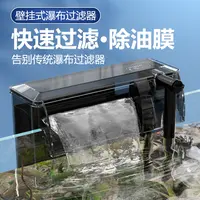 鱼缸过滤器净水循环三合一过滤制氧一体机外置瀑布式壁挂过滤器