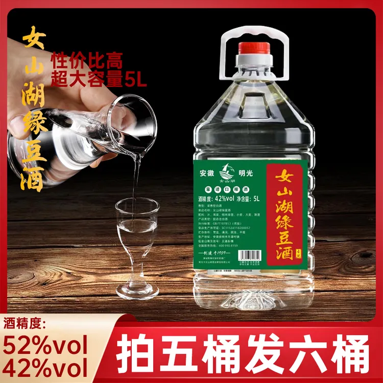 女山湖纯粮酒壹號酒精度52%vol42%vol5L粮食酒白酒42度、52度5L