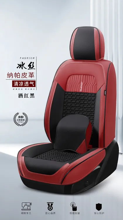 9涵兮全包汽车座垫四季通用打孔透气冰丝座椅套网红时尚舒适坐垫