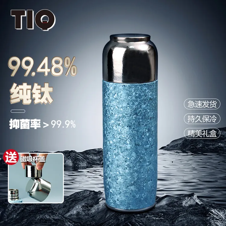 TIQ新款磁吸纯钛保温冷杯钛杯高档钛冰晶焖茶杯纯钛保温咖啡杯