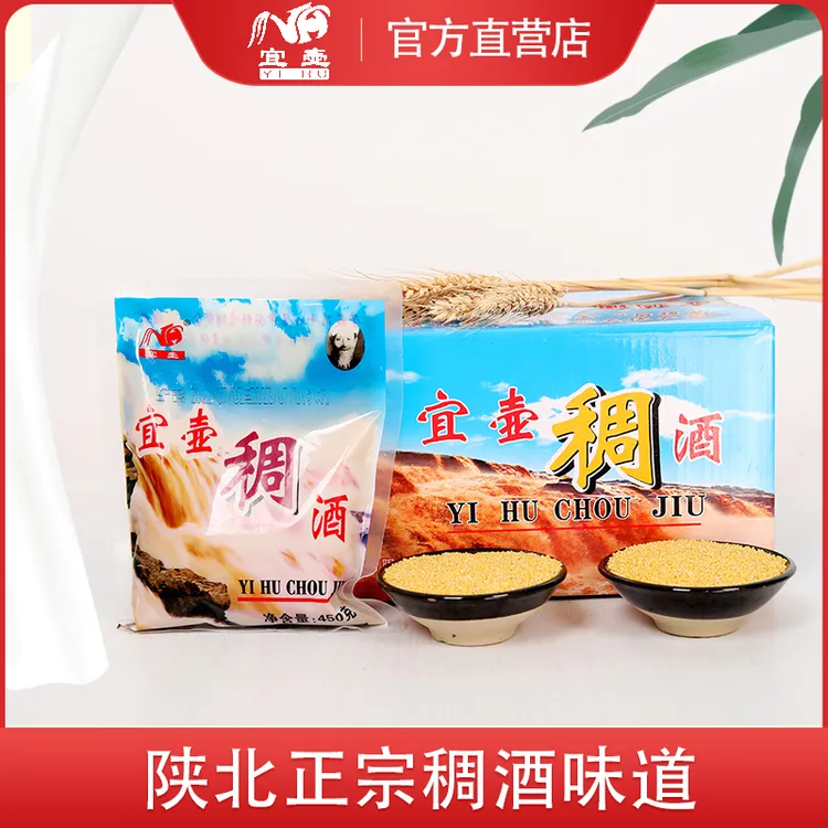 宜壶陕西延安特产稠酒陕北糜子小米黄酒月子米酒宜壶稠酒450g经典