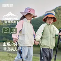 宝宝户外露营风轻薄拼色立领外套儿童休闲简约卡通上衣春季新款潮