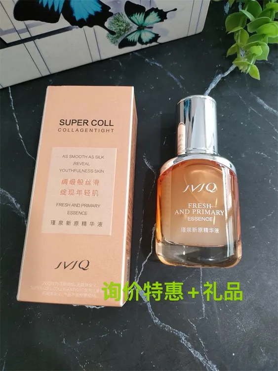 瑾泉新原精华液30ml