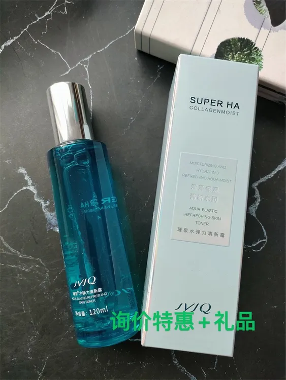 瑾泉水弹力清新露120ml
