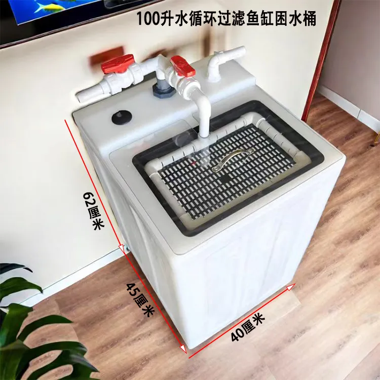 食品级加厚牛筋塑料困水桶污水过滤箱家用鱼缸换水桶补水箱活鱼箱