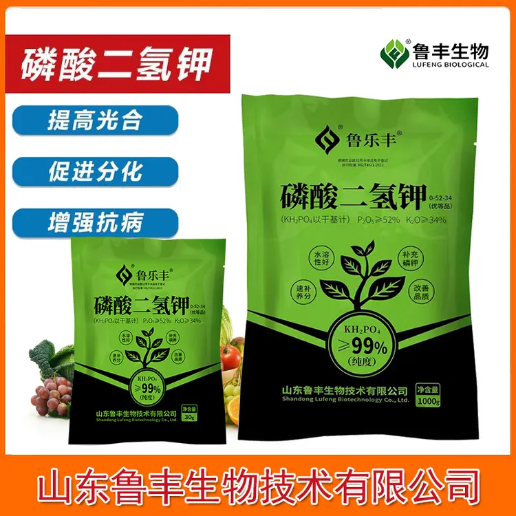 鲁乐丰 肥料  速溶磷酸二氢钾 