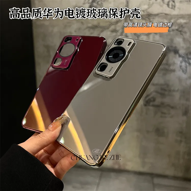 创壳者适用华为P60高品质全包玻璃时尚P60pro手机壳电镀背板时尚