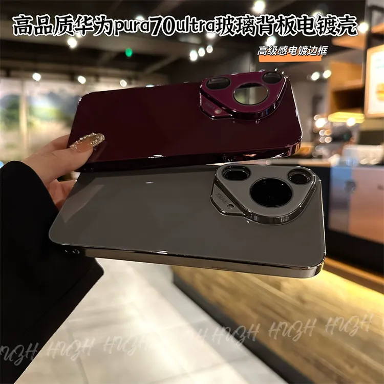 创壳者适用华为Pura70ultra/80Pro高品质全包玻璃P70U手机壳电镀