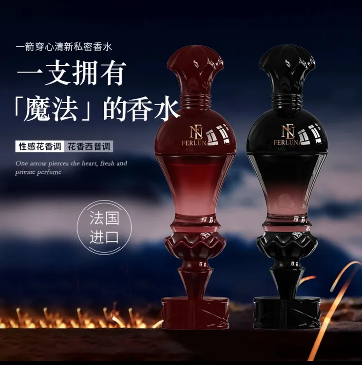 FERLUNA一箭穿心女士香水