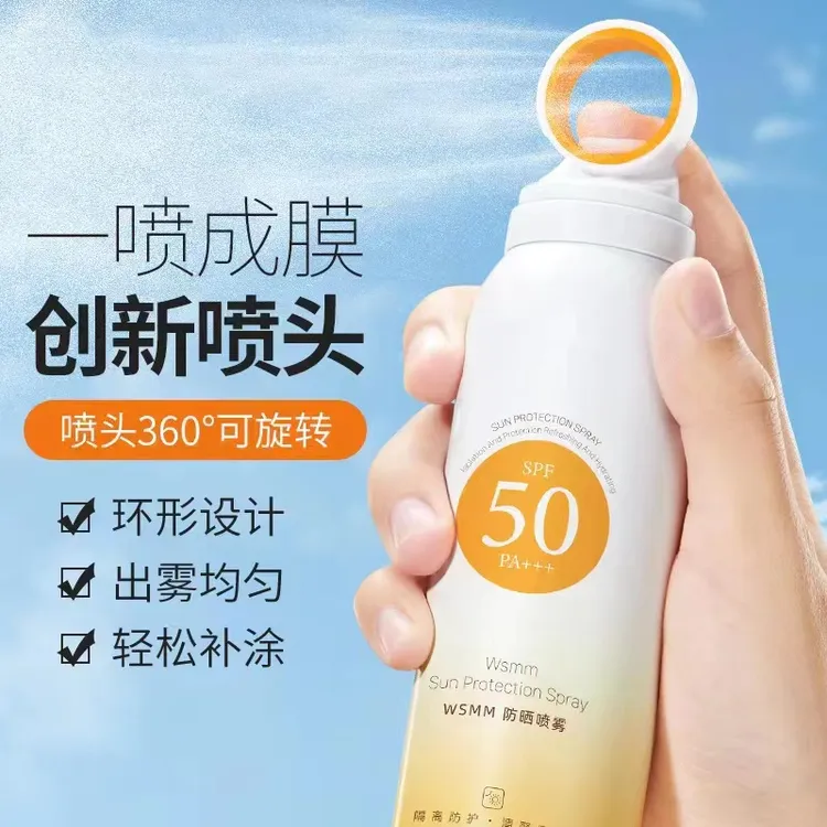主播严选SPF50+小光圈隔离防晒喷雾防紫外线防水防汗清爽不假白乳