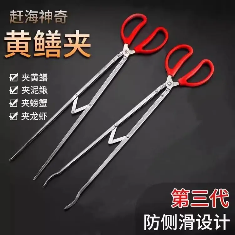 【第三代防侧滑款】不锈钢黄鳝夹鱼黄鳝螃蟹龙虾防滑防脱控鱼器赶海