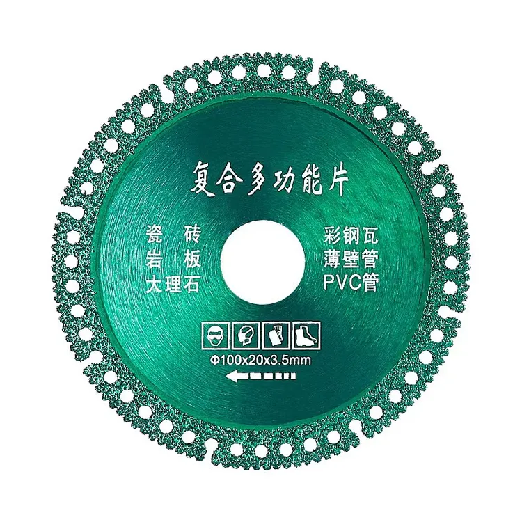 复合多功能切割片瓷砖大理石铁皮彩钢瓦岩板PVC管切割片角磨机