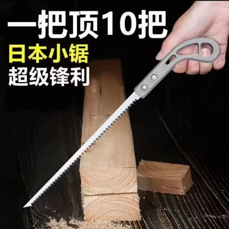 日本小手锯鸡尾锯园林木工伐木据树枝快速墙板锯子燕尾
