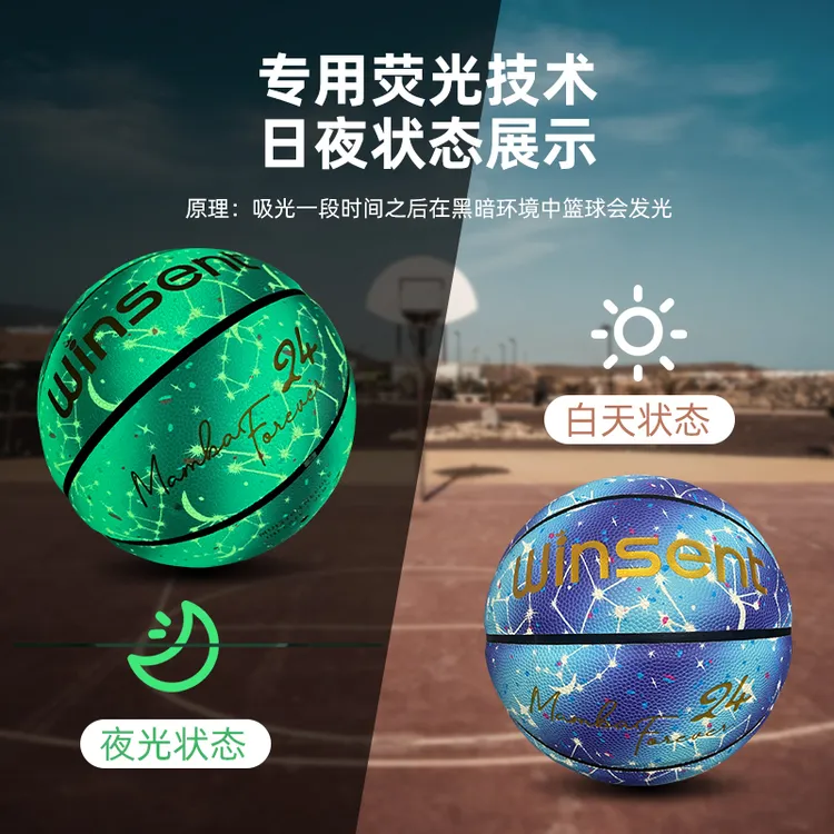 5号7号儿童夜光篮球 生日好礼 陪伴运动成长
