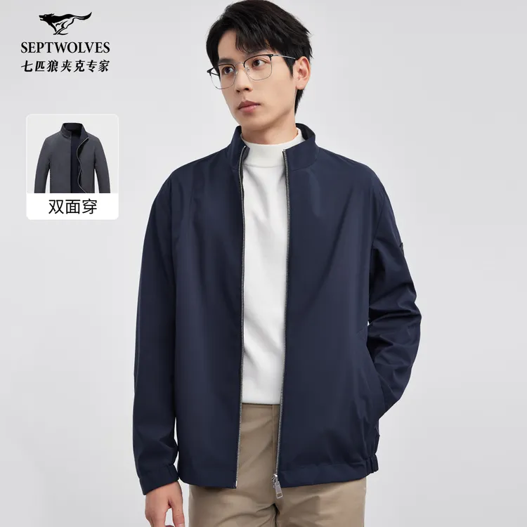 【双面夹克】七匹狼立领外套纯色舒适时尚休闲春季春秋百搭男士外套