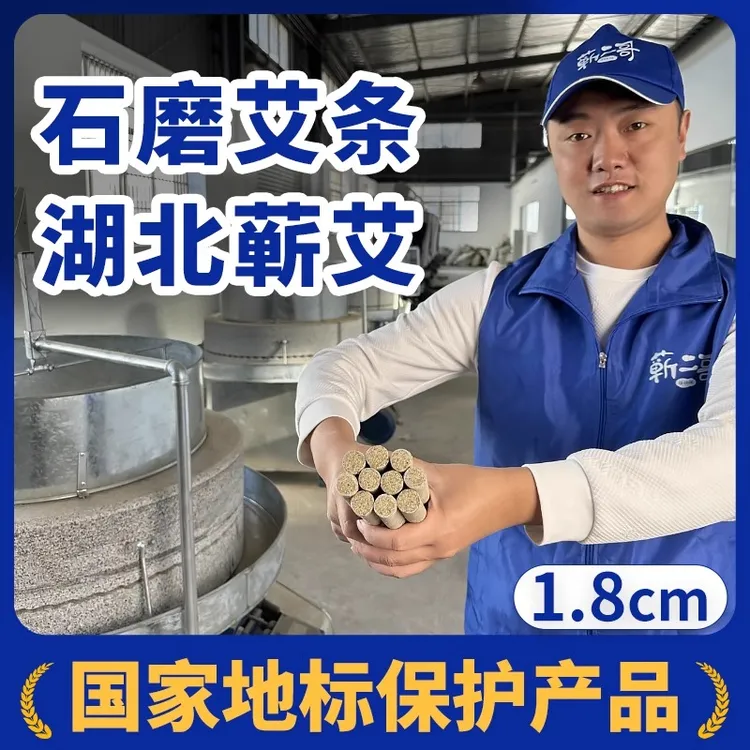 蕲二哥艾条纯艾官方正品蕲艾条家用陈年艾草厂家直发明火加热艾灸