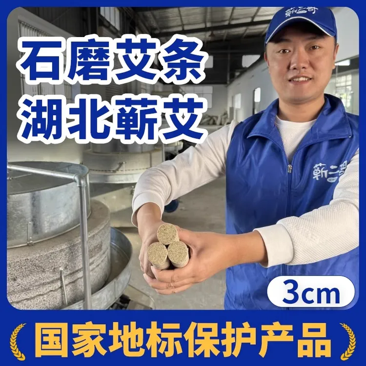 陈年艾条蕲艾条手工雷火灸艾条纯艾大加粗家用艾灸条靳艾桑皮纸棒