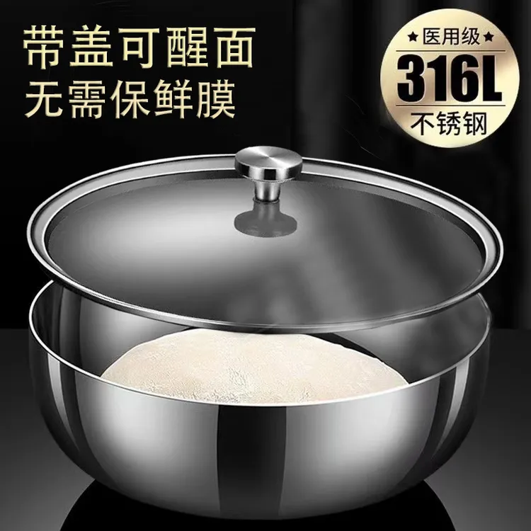 【商超同款】不锈钢和面盆揉面打蛋盆发面盆带盖玻璃金属罐桶瓶
