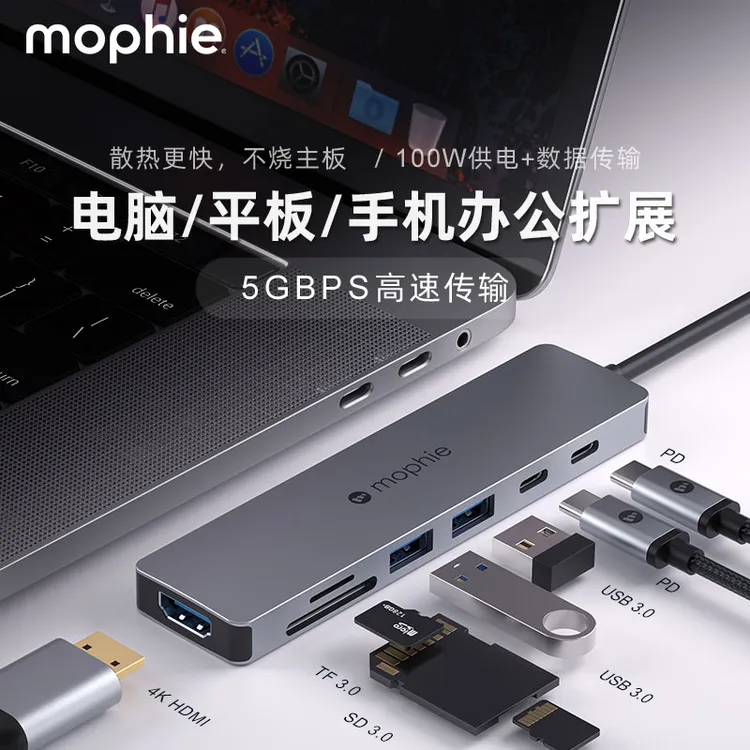 Mophie 摩尔菲扩展坞笔记本转换器苹果16电脑手机拓展坞C口多功能
