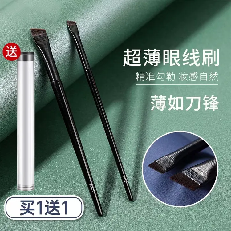 王菲菲同款超薄细眉刷刀锋眼线刷斜角镰刀眼线刷斜便携刀锋刷神器